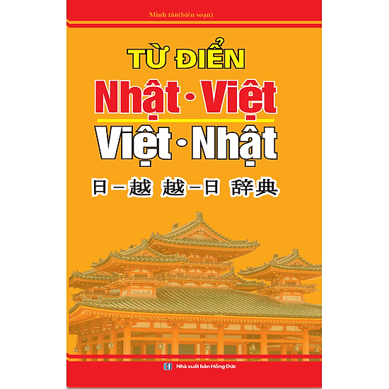 Từ Điển Nhật - Việt, Việt - Nhật (Bìa Cứng)